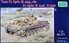 1/72 UM 275 Panzerkampfwagen III Ausf N (PzKpfw III Sd.Kfz. 141)