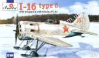 1/72 A-model 72164 Поликарпов И-16 тип 6