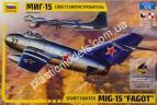 1/72 Zvezda 7317 Soviet fighter Mig-15 