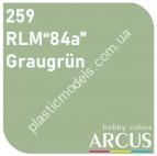 ARCUS 259 фарба зелено-сіра RLM“84a” Graugrün