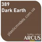 ARCUS 389 фарба коричнева Dark Earth