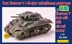 1/72 UM 468 Sherman V tank with 60lb aircraft rocket