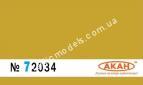 АКАН 72034 акрил Жёлтый хромат - 1 (выцветший) (Chromate yellow - 1) авиационный грунт внутренние поверхности: створки шасси и т. д.