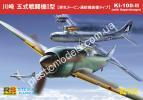 1/72 RS models 92128 Ki-100 II with Turbocharger