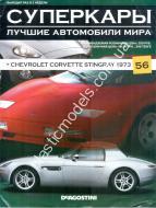 1/43 Суперкары лучшие автомобили мира №56 Chevrolet Corvette Stingray 1973