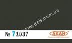 АКАН 71037 акрил RAL: 6015 Чёрно-оливковый (выцветший) (Schwarzoliv)