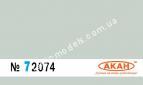 АКАН 72074 FS: 35622 Утиное яйцо