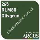 ARCUS 265 фарба зелена RLM80 Оlivgrün