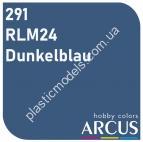 ARCUS 291 фарба синя RLM24 Dunkelblau