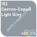 ARCUS 152 фарба світло-сіра Светло-Серый/Light Grey