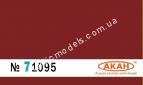 АКАН 71095 акрил RАL: 3011 Коричнево-красный (Braunrot)