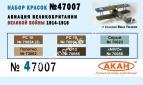 АКАН 47007 Авиация Великобритании в Великой войне 1914-18г