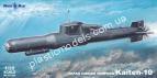 1/35 Mikro Mir 35-025 Kaiten-10 japan suicide torpedo