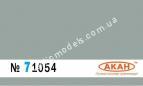 АКАН 71054 акрил RLM: 65 (стандартный) Голубой (Hellblau) ( обр. 1941 г.) окраска самолётов cнизу