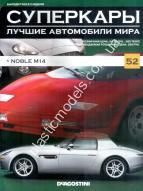 1/43 Суперкары лучшие автомобили мира №52 Noble M 14