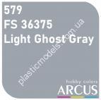 ARCUS 579 фарба сіра FS 36375 Light Ghost Gray