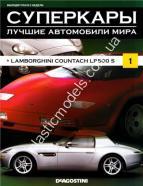 1/43 Суперкары лучшие автомобили мира №1 Lamborghini Countach LP500 S