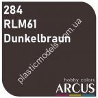 ARCUS 284 фарба коричнева RLM61 Dunkelbraun