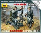 1/72 Zvezda 6111 Немецкий 81-мм миномет с расчетом 1939-1942