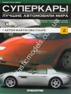 1/43 Суперкары лучшие автомобили мира №2 Aston Martin DB4 COPE