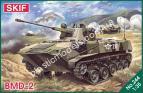 1/35 SKIF 244 BMD-2