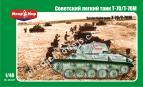 1/48 Mikro Mir 48-007 Советский легкий танк T-70/T-70M