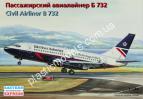 1/144 Восточный экспресс 14469 Пассажирский Авиалайнер Б 732 Британских Авиалиний