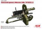 1/35 ICM 35675 Советский пулемет 
