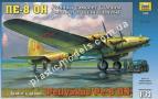 1/72 Zvezda 7280   Личный самолет Сталина Пе-8 ОН (особого назначения)