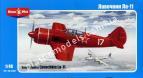 1/48 Mikro Mir 48-006 Ла-11 — советский поршневой истребитель