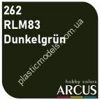 ARCUS 262 фарба темно-зелена RLM83 Dunkelgrün