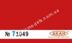 АКАН 71049 акрил RLM: 23 (стандартный) Красный (Rot).