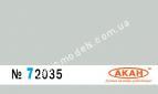АКАН 72035 FS: 36495 Светло-серый (Light Gray)