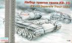 1/35 Восточный Экспресс 35106 KV-1S Separate Track Links