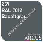 ARCUS 257 фарба сіра RAL 7012 Basaltgrau