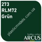 ARCUS 273 фарба зелена RLM72 Grün