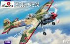 1/72 A-model 72200 Як-55M Пилотажный самолёт
