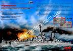 1/350 ICM S.003 «Kronprinz», WWI German Battleship