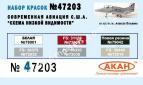 АКАН 46203 Современная авиация США 