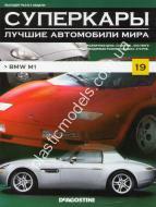 1/43 Суперкары лучшие автомобили мира №19 BMW M1