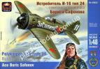 1/48 Ark-model 48033 Истребитель И-16 тип 24 Бориса Сафонова