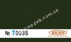 АКАН 70035 акрил Тёмный бронзово-зелёный (Deep bronze green) полная окраска бронетехники