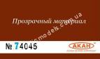 АКАН 74045 акрил Шоколадный глянцевый лак “Аква”
