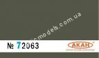 АКАН 72063 акрил FS: 34096 Тёмно-зелёный (Dark Green)