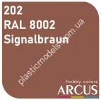 ARCUS 202 фарба коричнева RAL 8002 Signalbraun