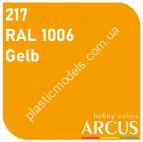 ARCUS 217 фарба жовта RAL 1006 Gelb