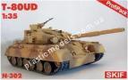 1/35 SKIF 302 tank T-80 UD profipak