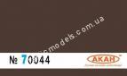 АКАН 70044 акрил BS: 436 Тёмный камуфляжный коричневый (Dark Camouflage Brown)