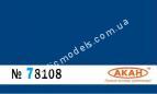 АКАН 78108 акрил Синий (blue) - авиакомпания 