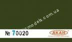 АКАН 70020 акрил Тёмно-зелёный (Dark green) основной цвет на верхних и боковых поверхностях самолётов